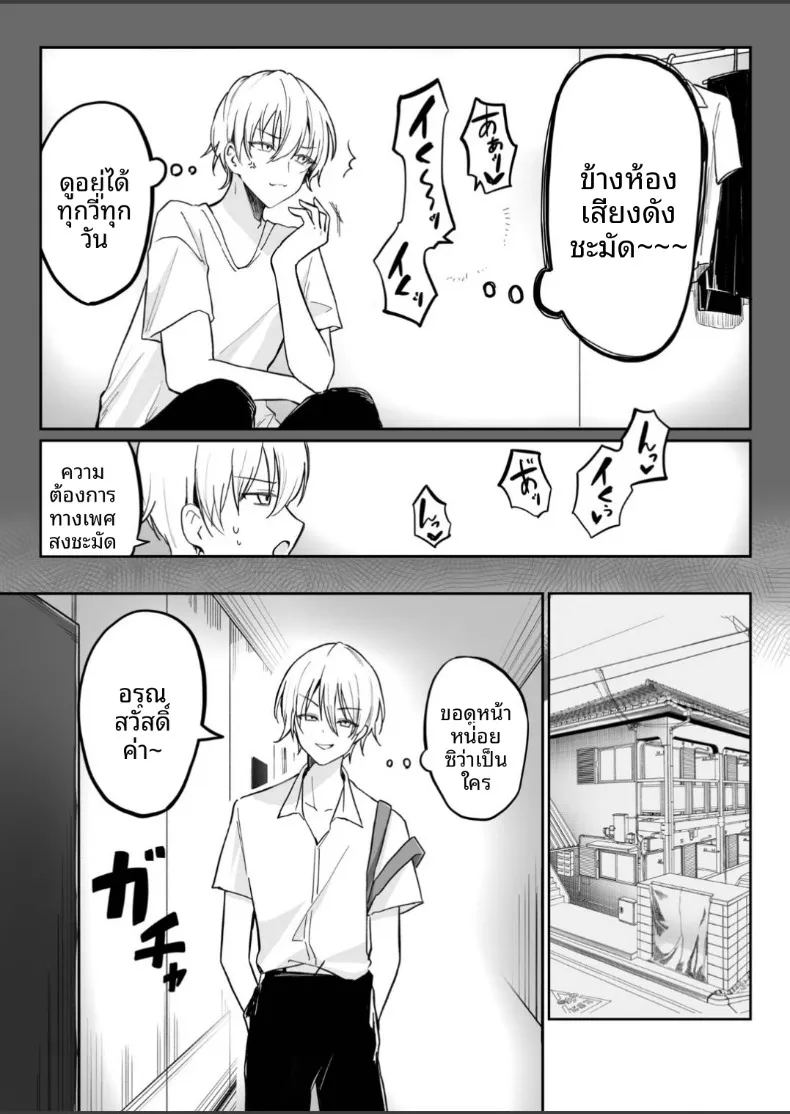 สาวเรียบร้อยติดการสำเร็จความใคร่